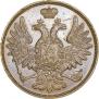 5 kopecks 1854 year