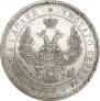 25 kopecks 1857 year