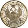25 копеек 1857 года