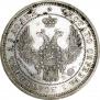 25 копеек 1858 года
