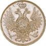 5 копеек 1858 года
