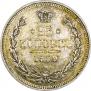 25 kopecks 1859 year
