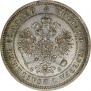 25 kopecks 1860 year