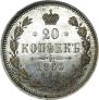 20 kopecks 1860 year