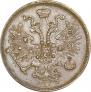 5 kopecks 1865 year