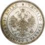 25 kopecks 1866 year