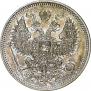 20 kopecks 1867 year