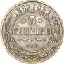 3 kopecks 1867 year