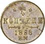 1/4 kopeck 1868 year