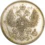 20 копеек 1869 года