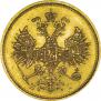 5 рублей 1874 года