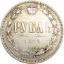 1 rouble 1877 year
