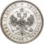 25 копеек 1878 года