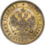 25 копеек 1878 года