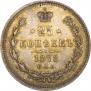 25 копеек 1878 года