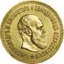 5 roubles 1888 year