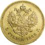 5 roubles 1888 year