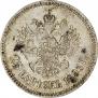25 kopecks 1893 year
