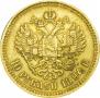 10 рублей 1894 года