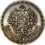 25 kopecks 1894 year