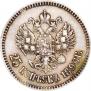 25 kopecks 1896 year