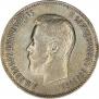 25 kopecks 1900 year