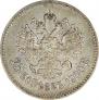 25 kopecks 1900 year