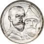 1 rouble 1913 year