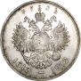 1 rouble 1913 year
