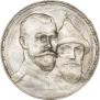 1 rouble 1913 year