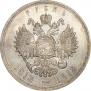 1 rouble 1913 year