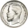 50 kopecks 1913 year
