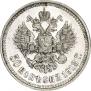 50 kopecks 1913 year