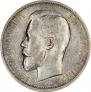 50 kopecks 1913 year