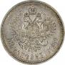 50 kopecks 1913 year
