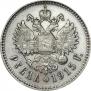 1 rouble 1915 year