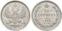 20 kopecks 1860 year