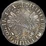 1 rouble 1704 year