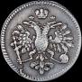 Гривенник 1713 года