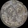 1 рубль 1718 года