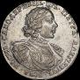 Poltina 1718 year