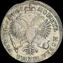 1 рубль 1719 года