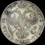 1 rouble 1721 year