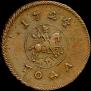 1 kopeck 1724 year