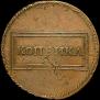 1 kopeck 1724 year