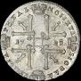 1 rouble 1725 year