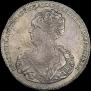 1 рубль 1725 года
