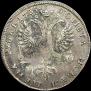 1 рубль 1725 года