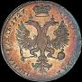 1 rouble 1727 year