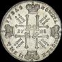1 rouble 1728 year